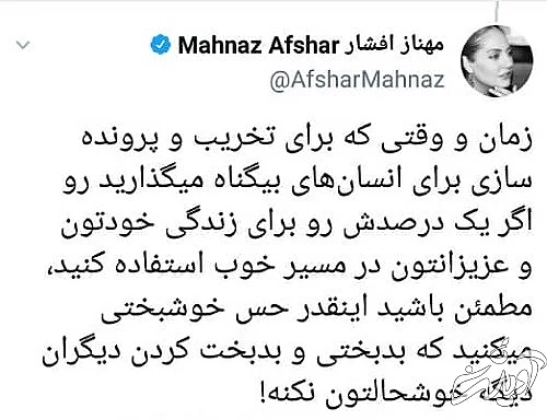 نقلقول عجیب مهناز افشار از کیمیا علیزاده نقلقول عجیب مهناز افشار از کیمیا علیزاده